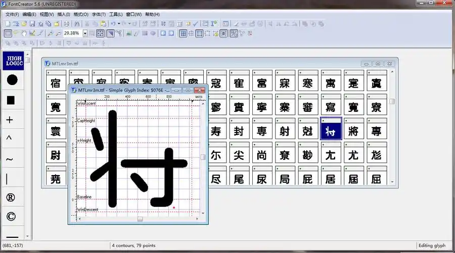 字体制作软件最新版本fontcreator_13.0